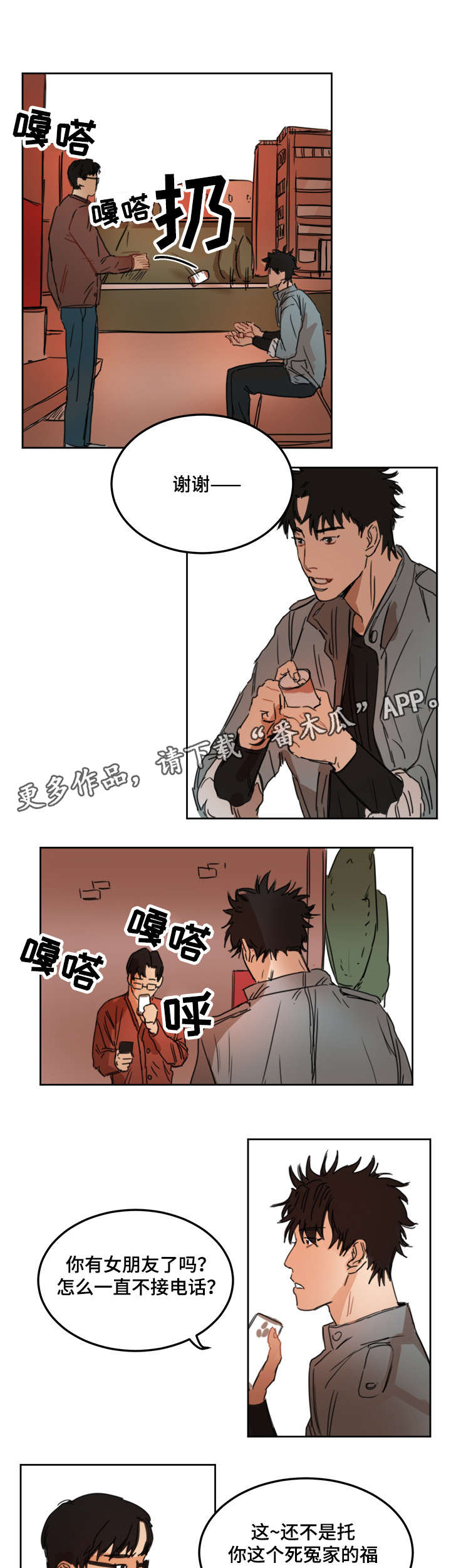 第8章：好好加油5