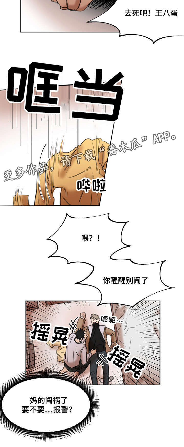 第15章：才见过几次6