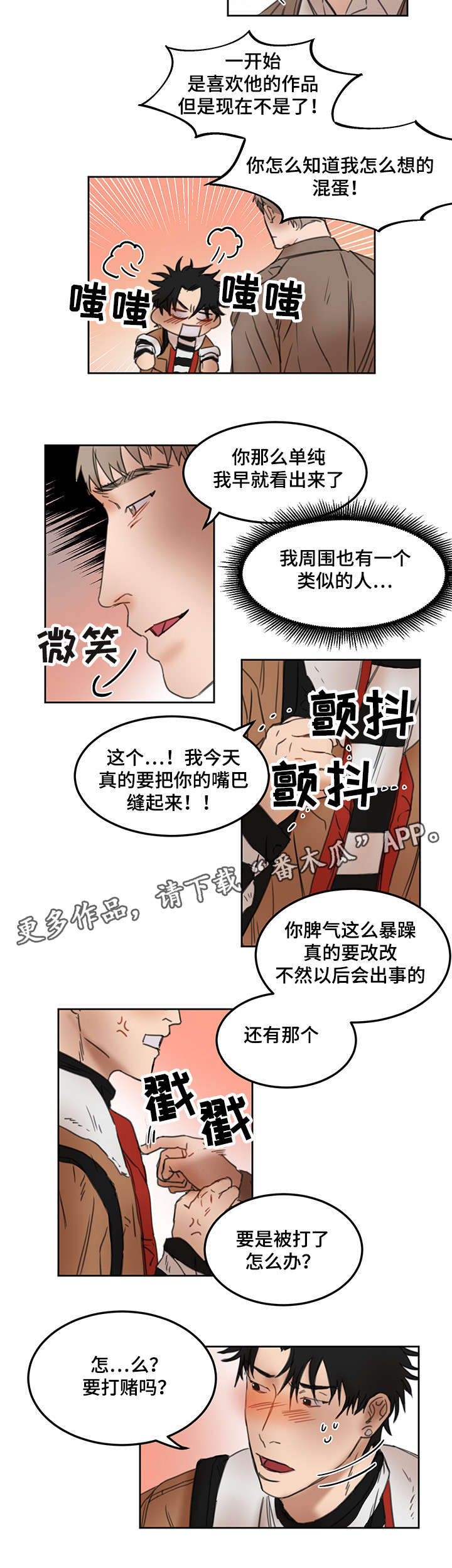 第19章：打赌3