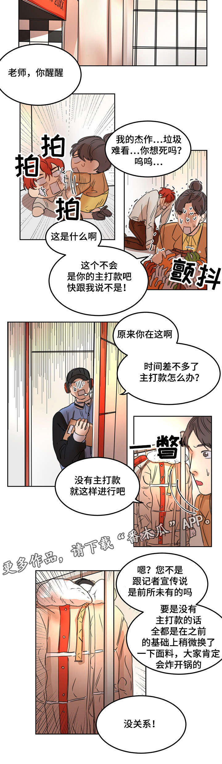 第22章：因祸得福6