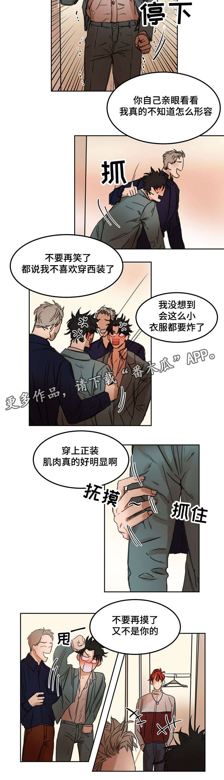 第12章：不合适5