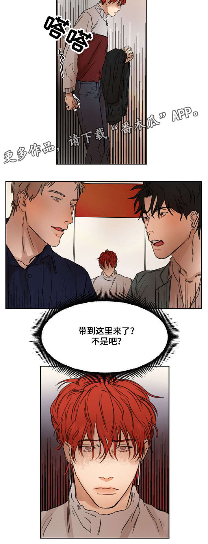 第12章：不合适9