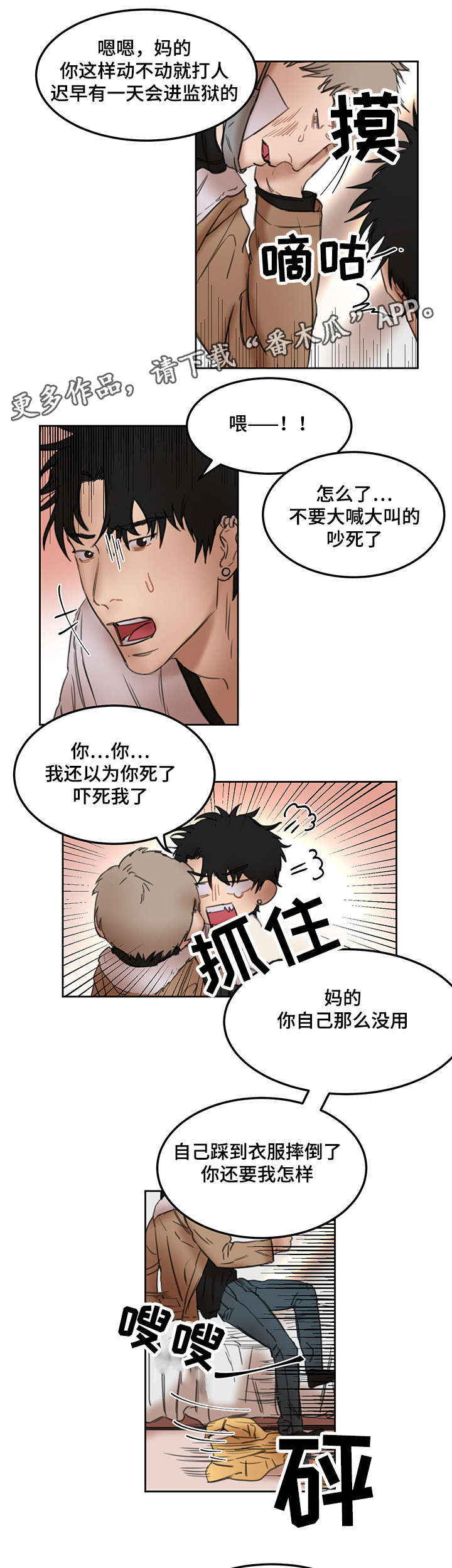 第16章：业务特讲2