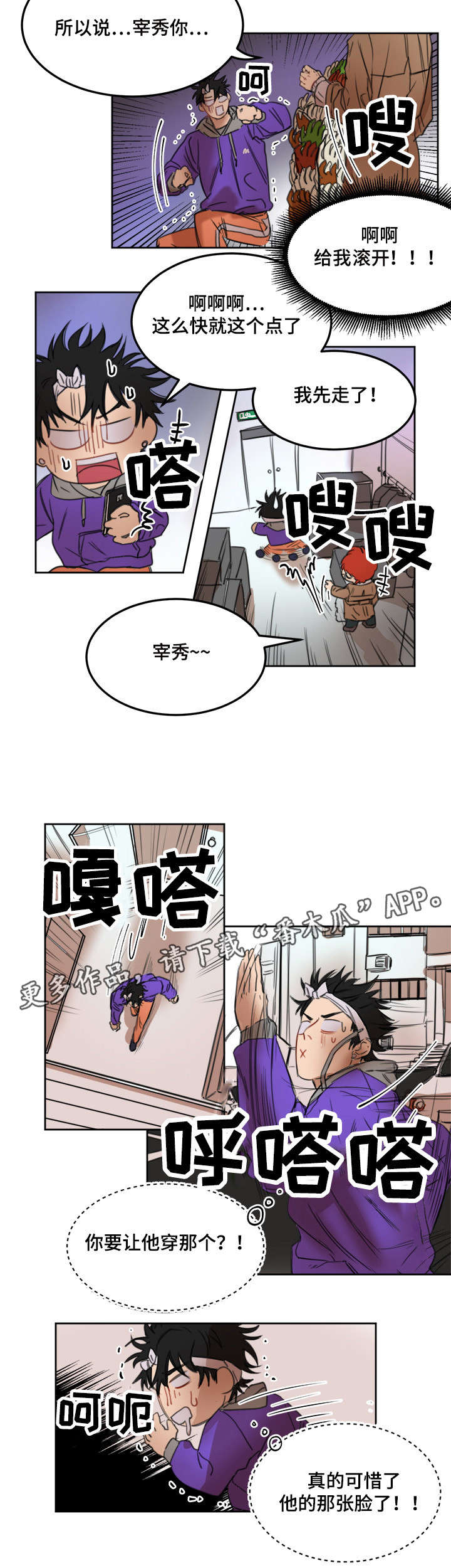 第20章：刺激1