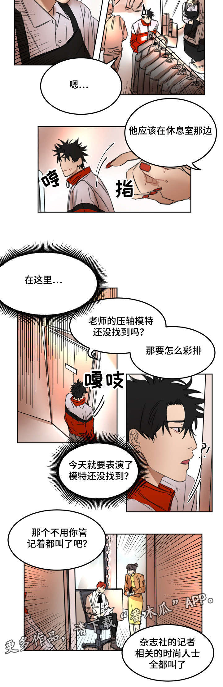 第20章：刺激5