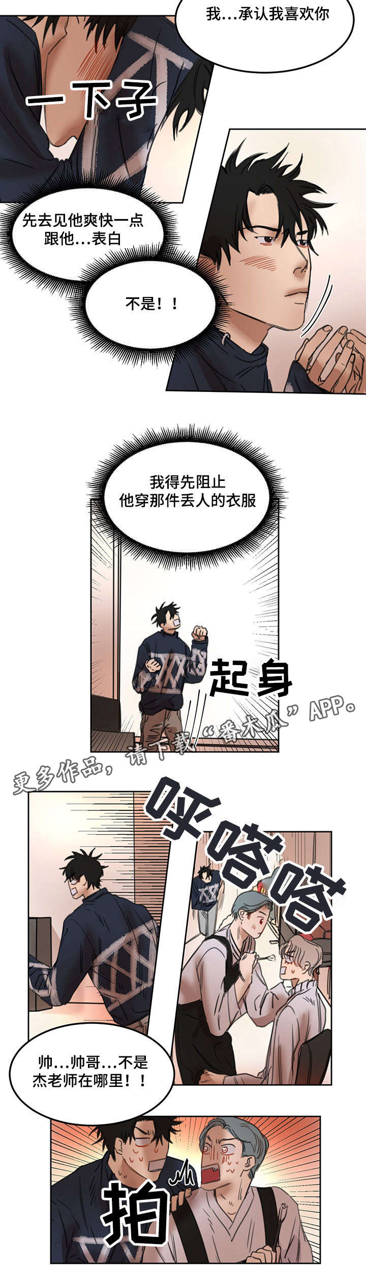 第21章：帅哥光环2