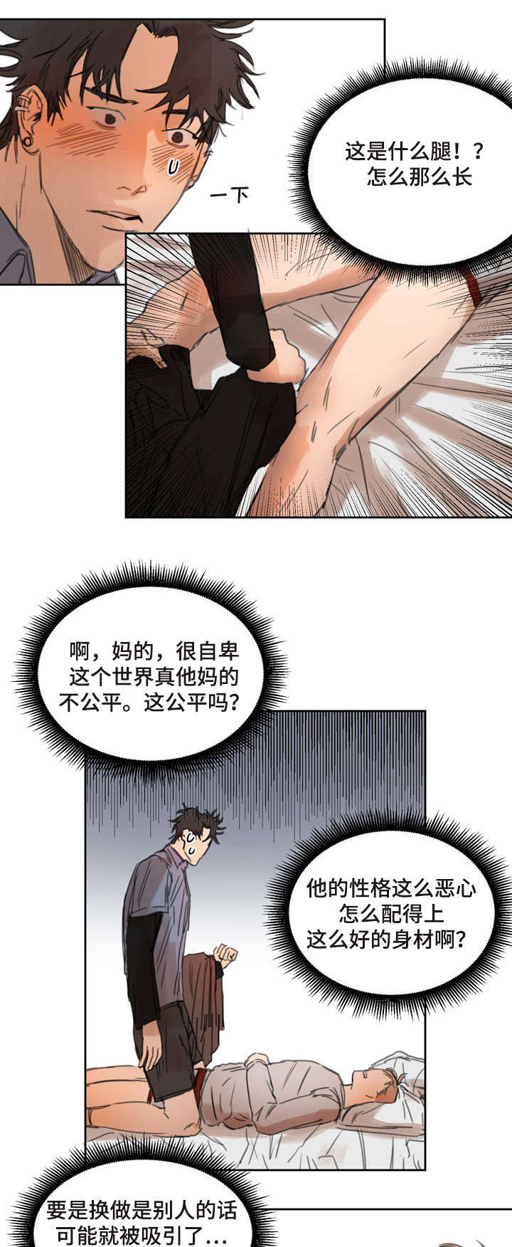 第4章：继续啊？7