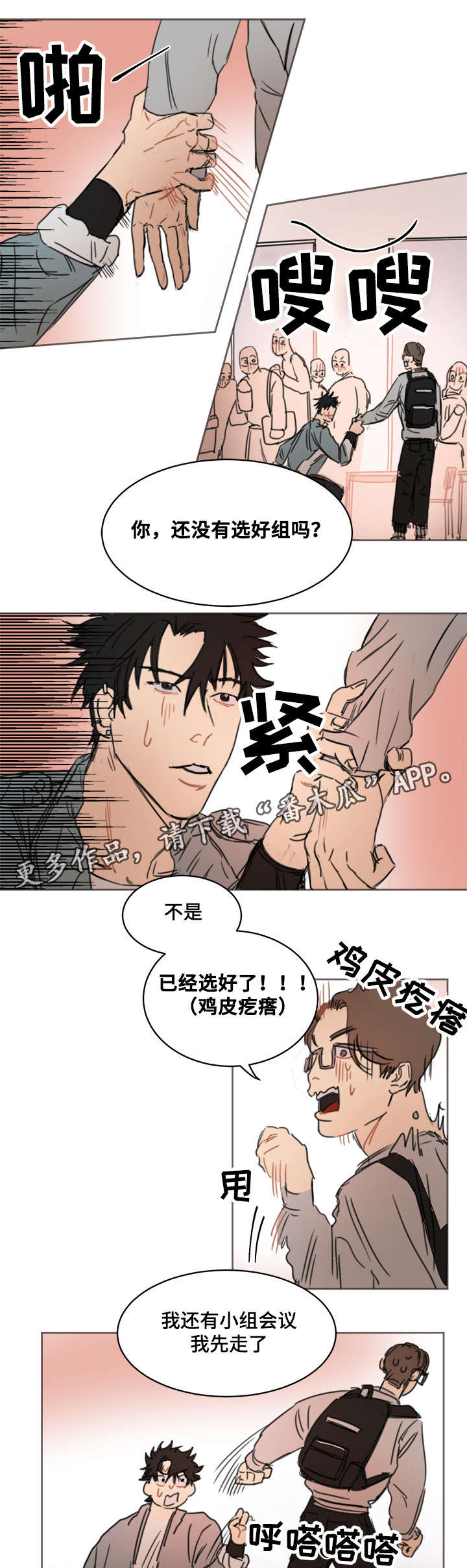 第8章：好好加油1