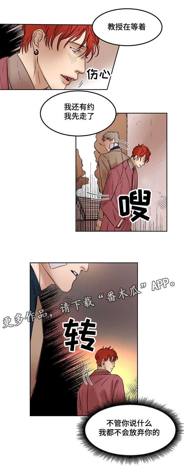 第17章：不会放弃6