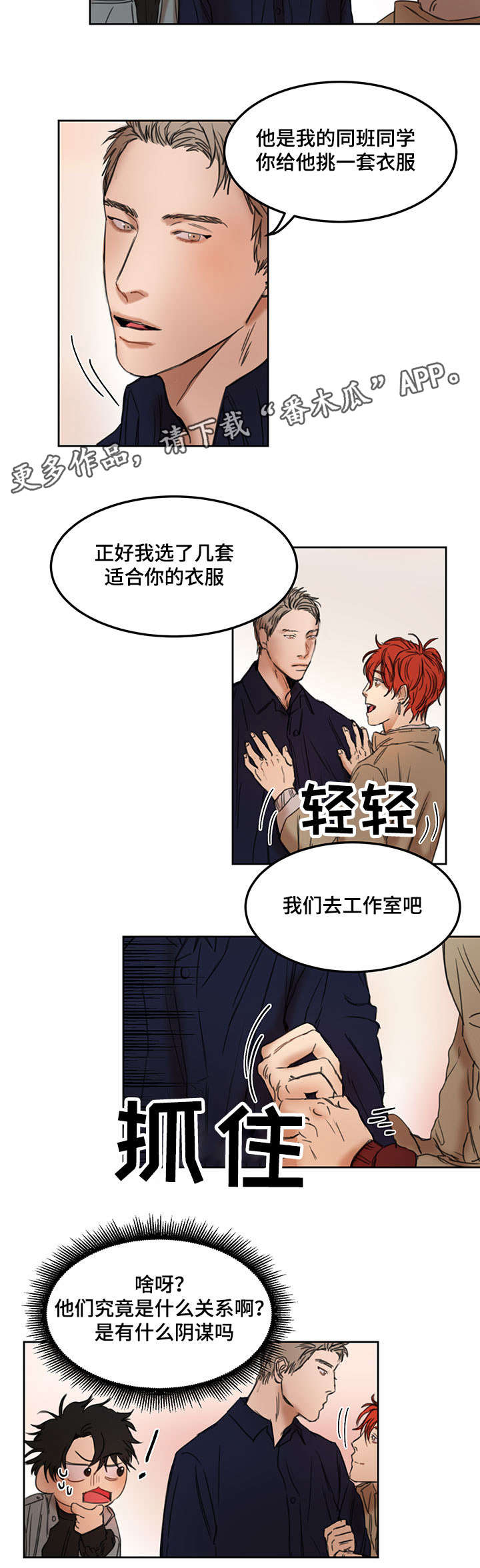 第11章：服装店10