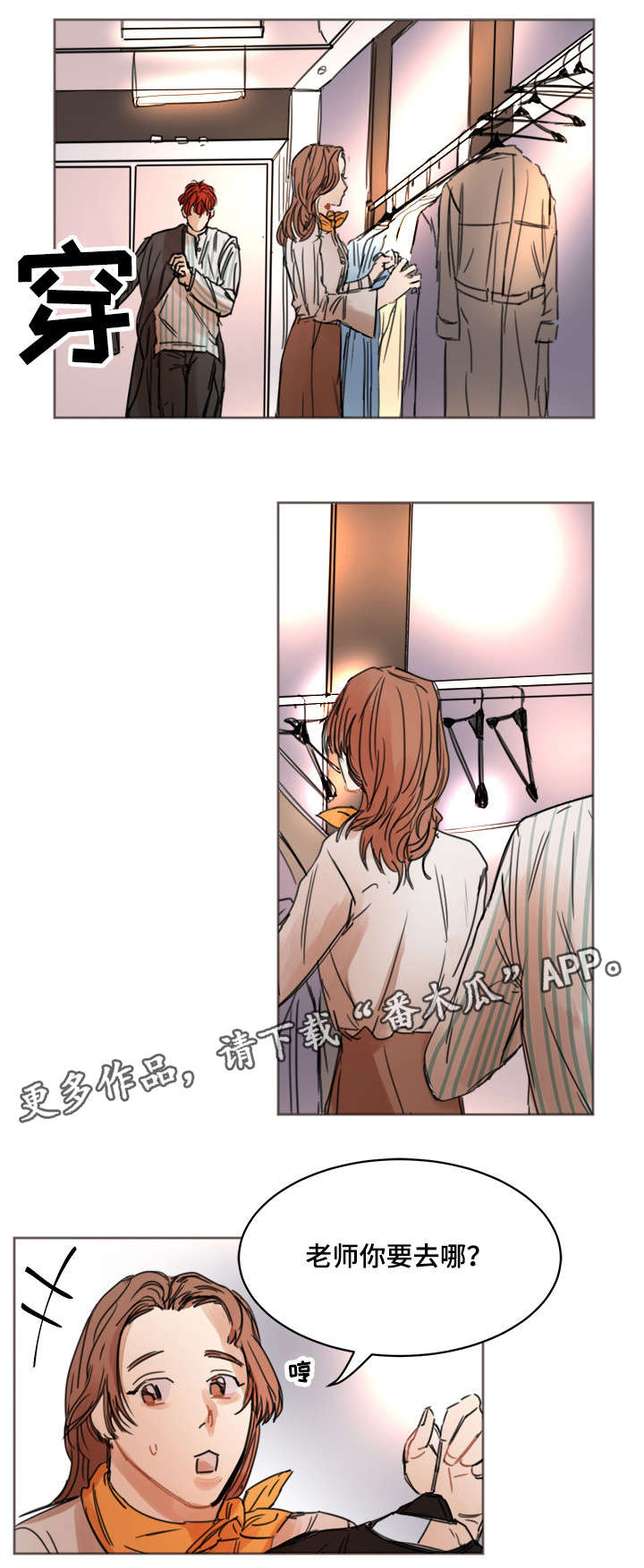 第6章：感觉被骗9