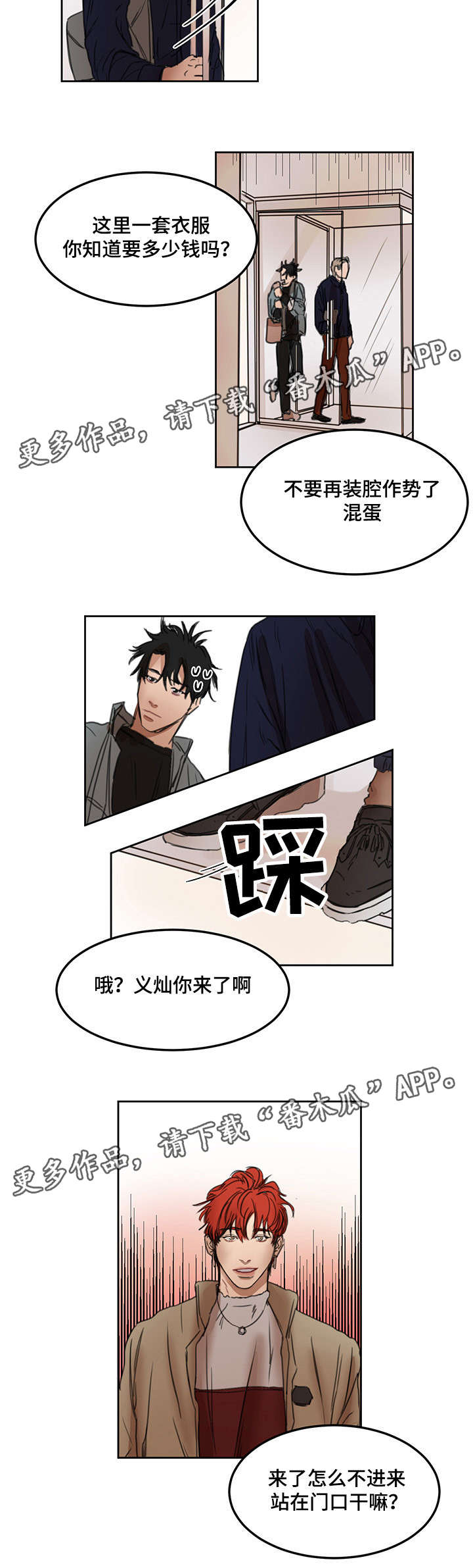 第11章：服装店8