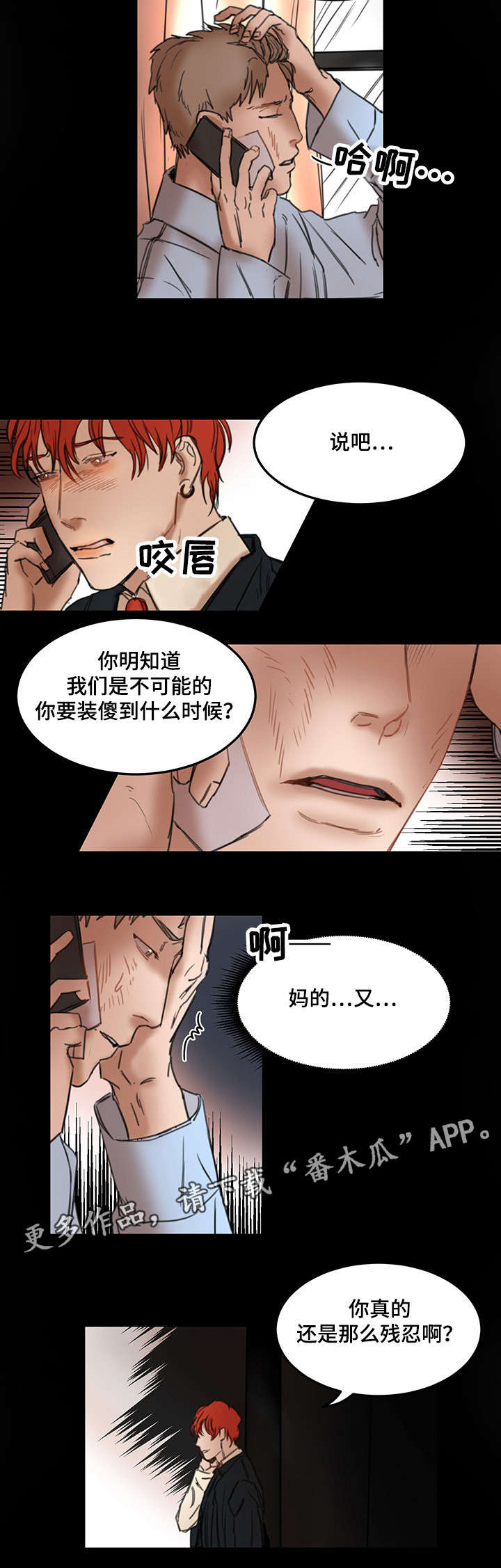 第15章：才见过几次8