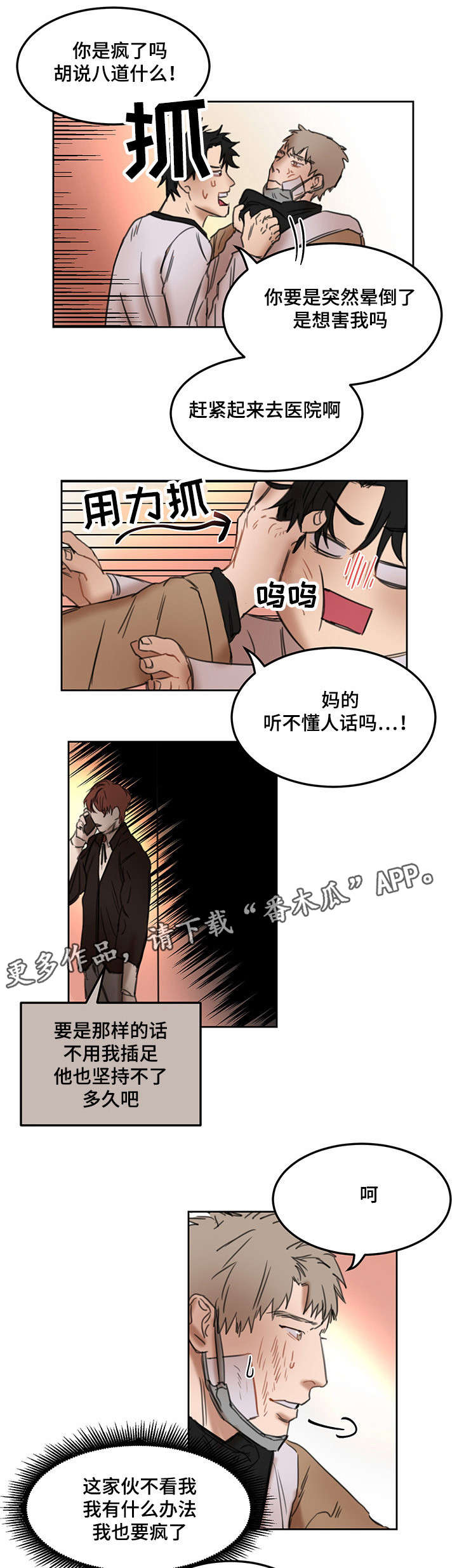 第16章：业务特讲4