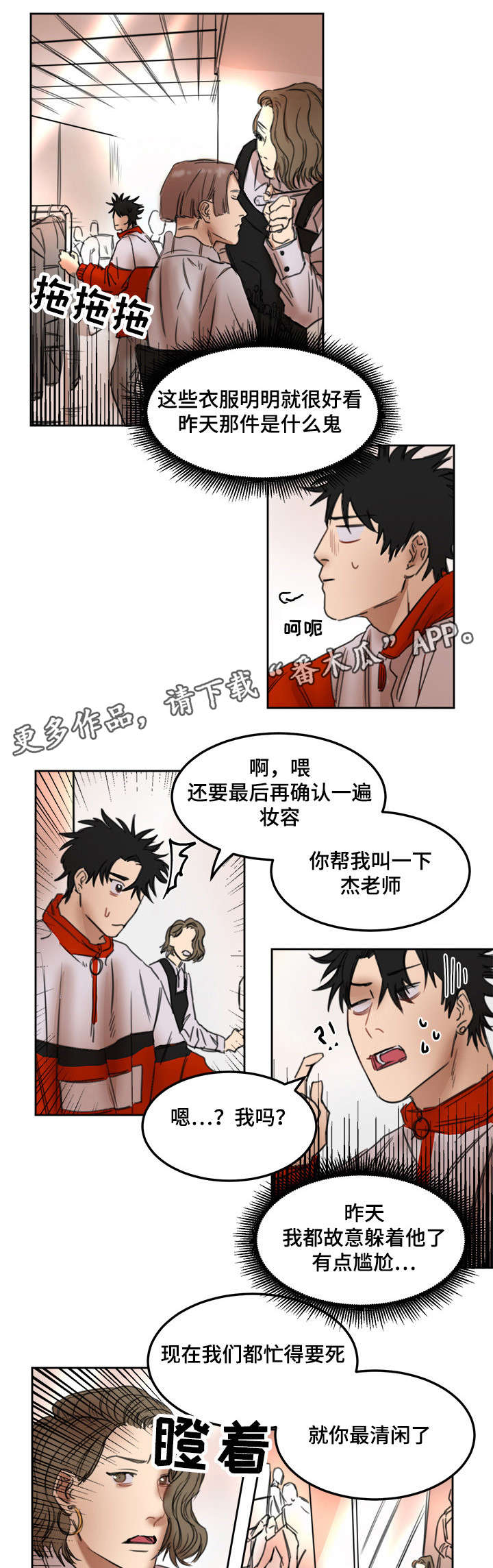 第20章：刺激4