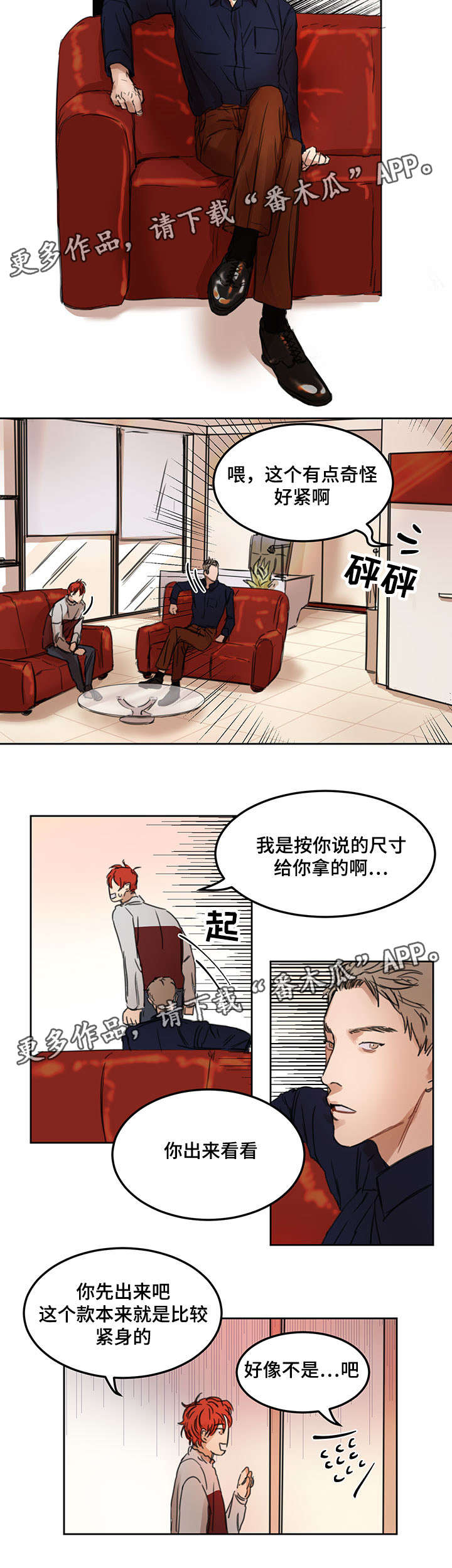 第12章：不合适3