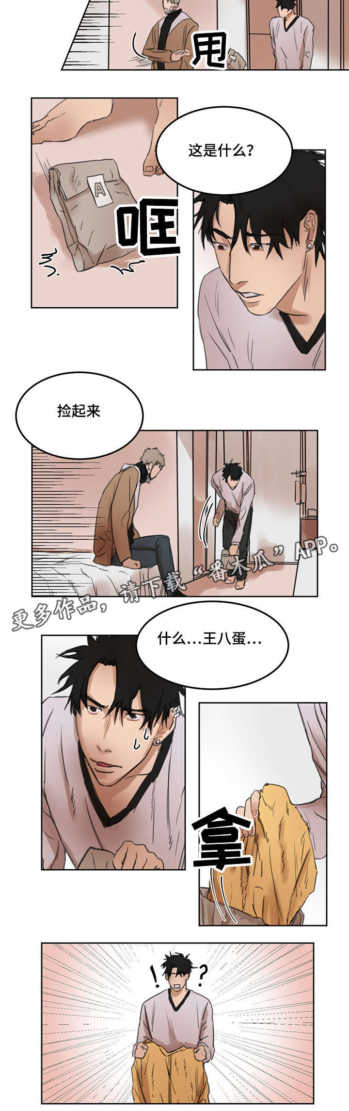 第15章：才见过几次1