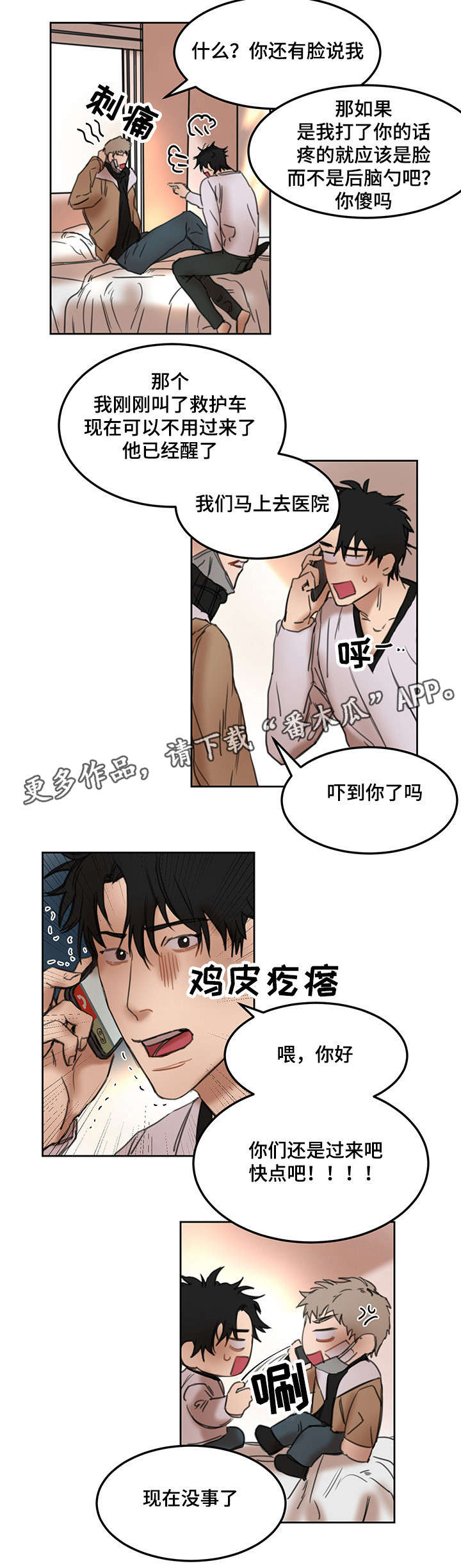 第16章：业务特讲3