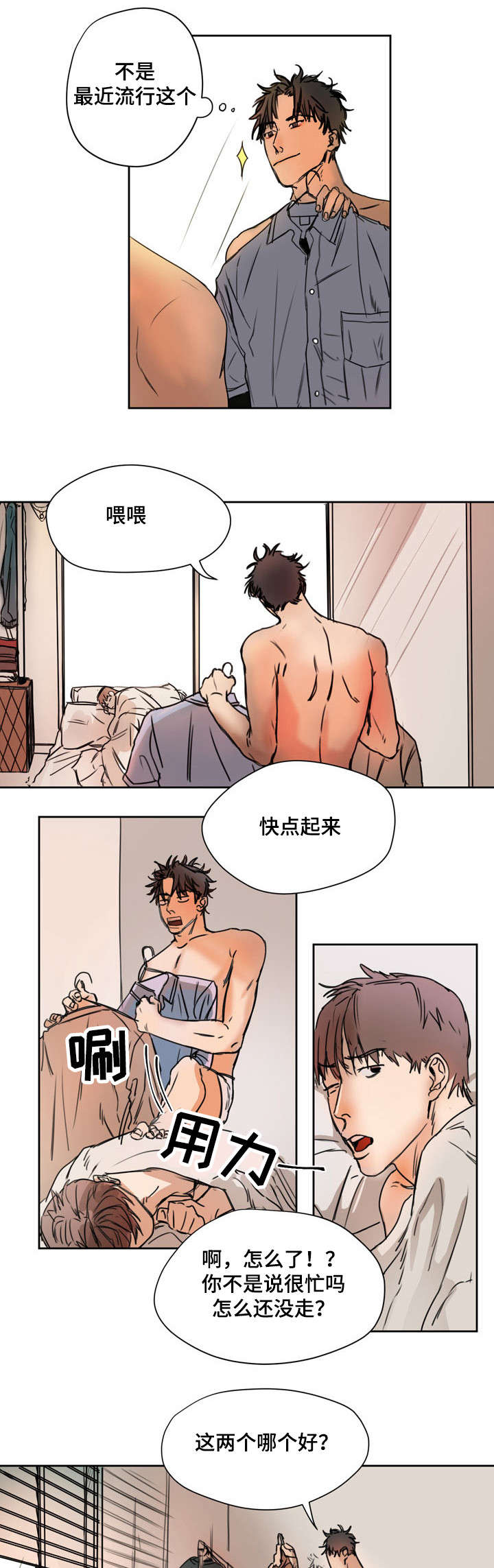第1章：新学期4