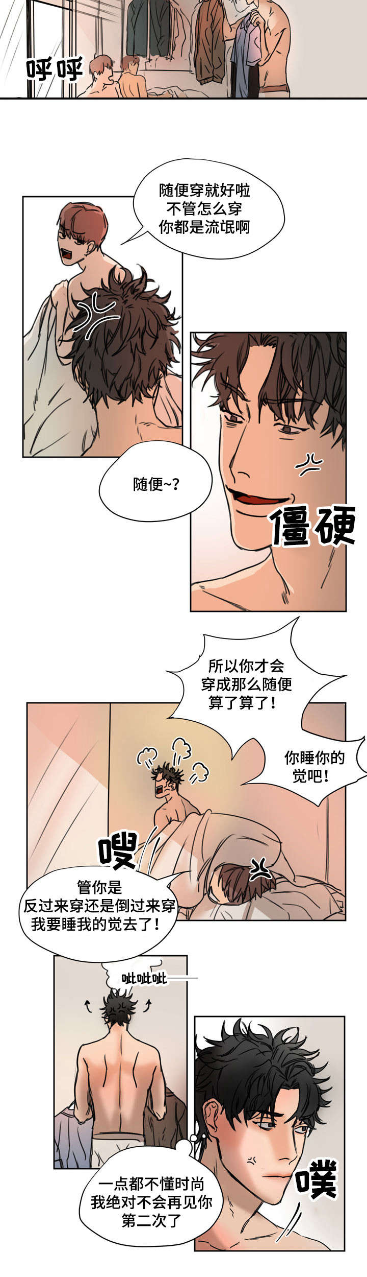 第1章：新学期5