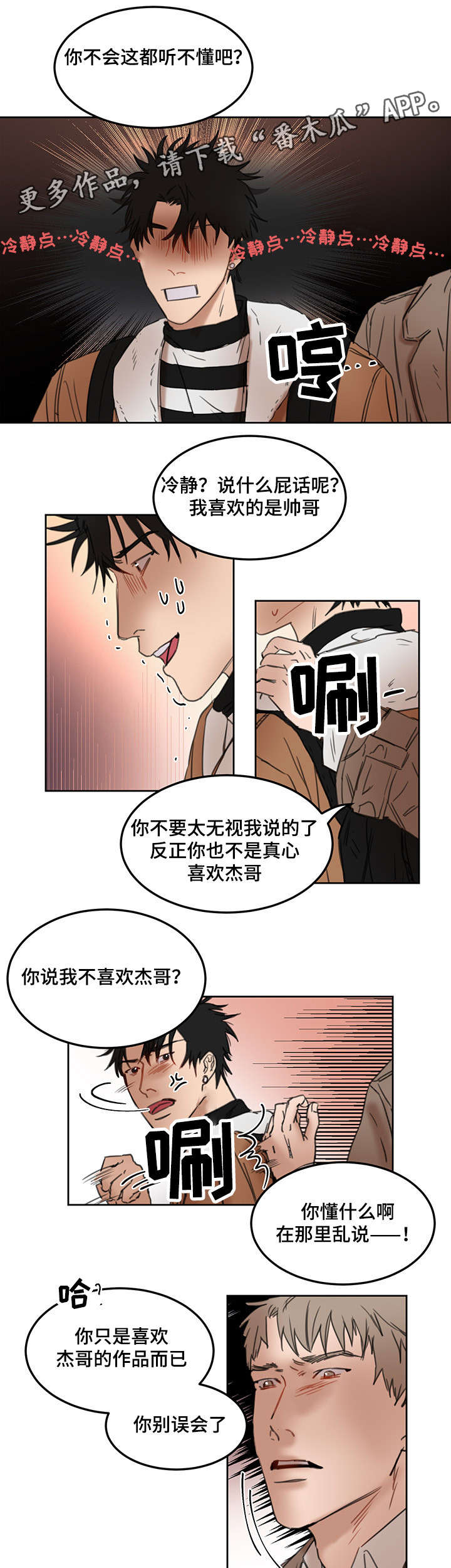 第19章：打赌2