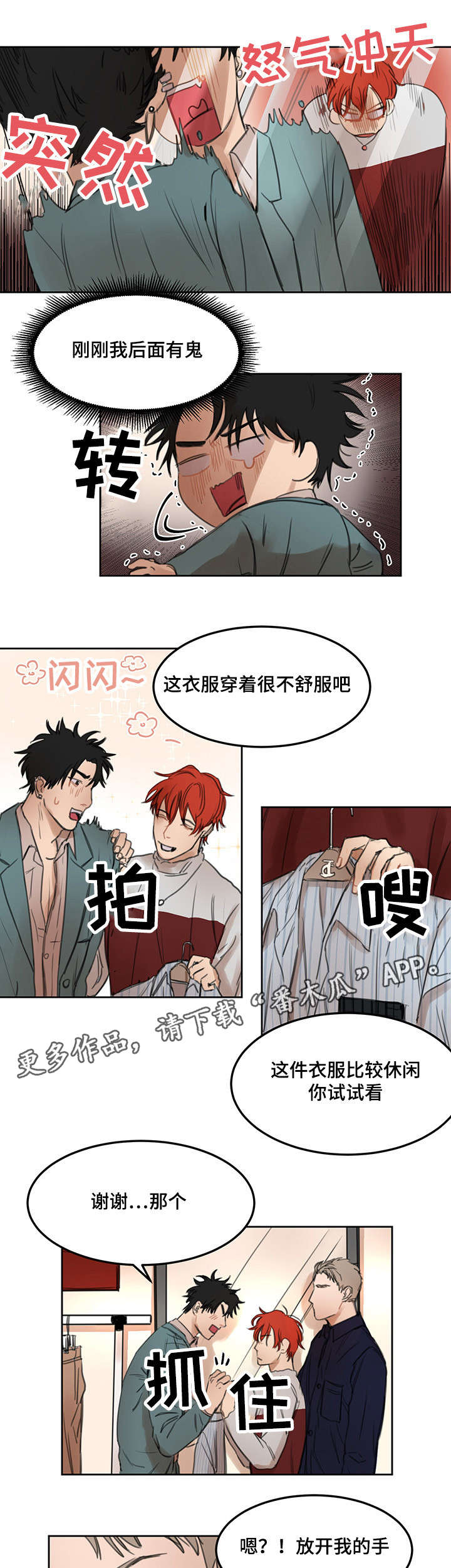 第13章：背后发凉2
