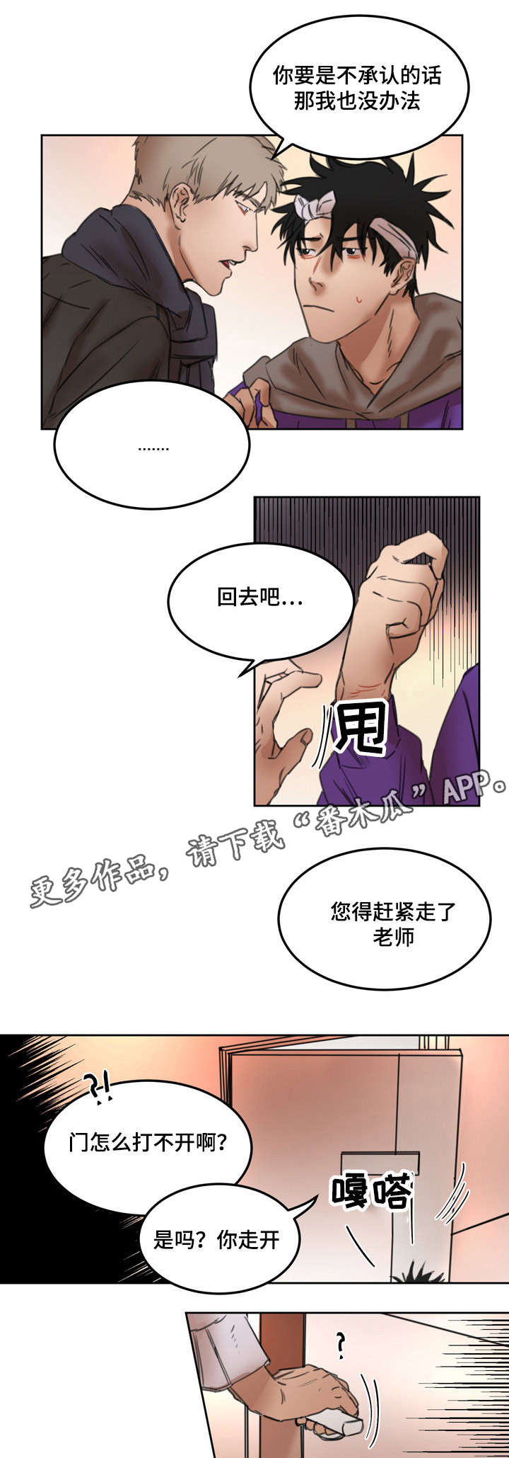 第20章：刺激9