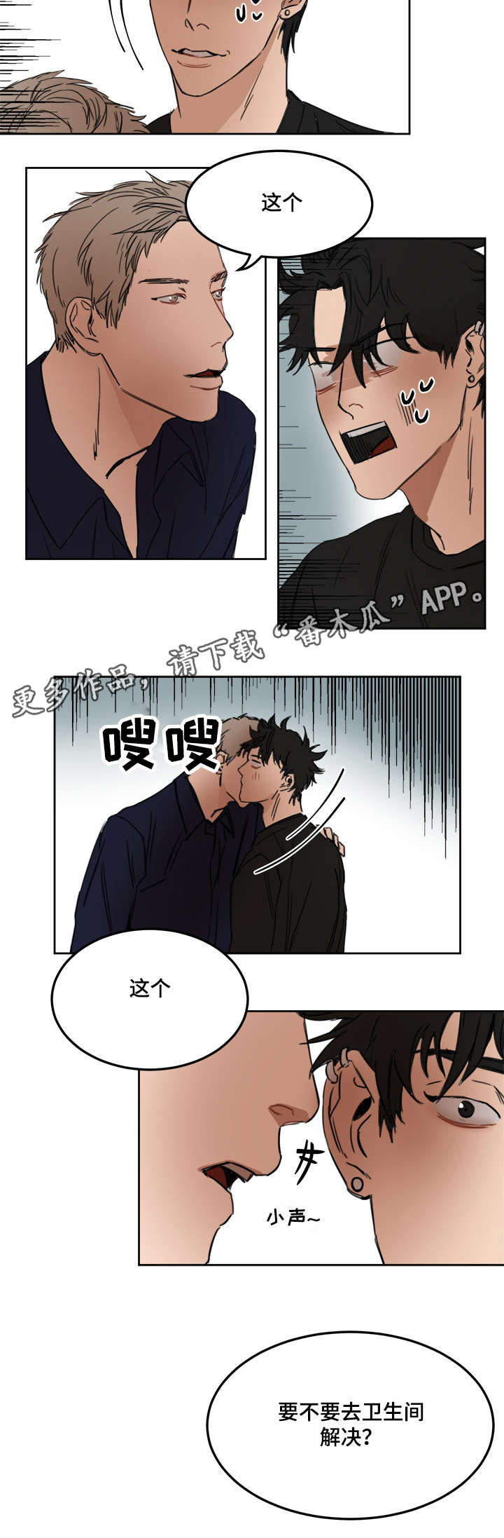 第9章：身体还好吧8