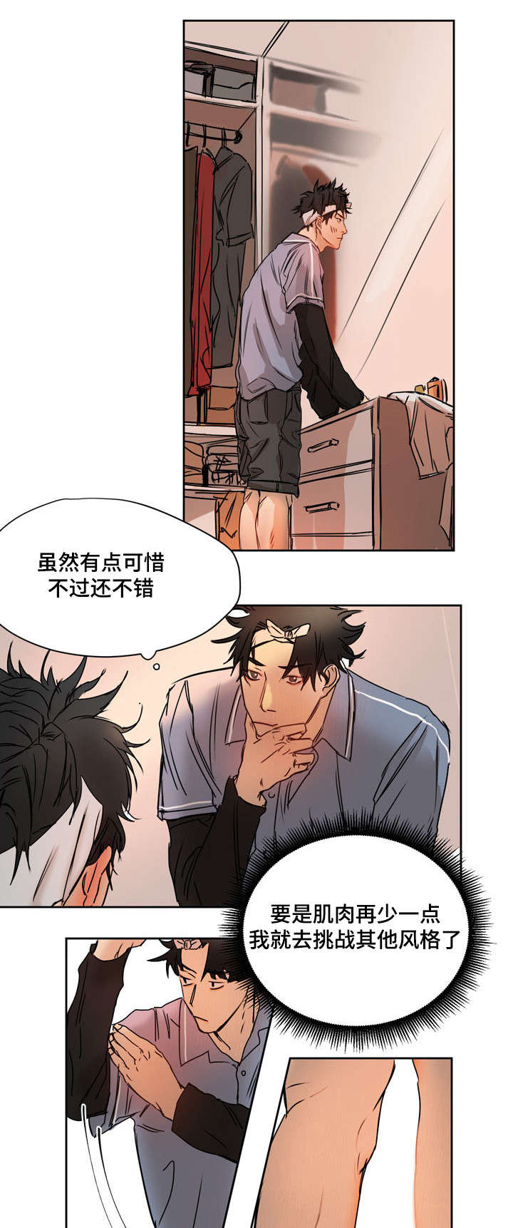 第1章：新学期6