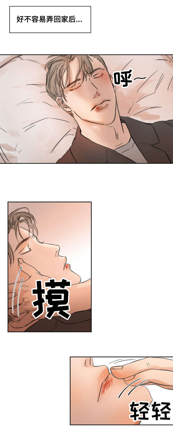 第4章：继续啊？1