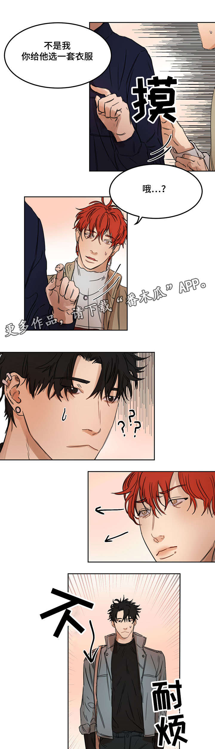 第11章：服装店11