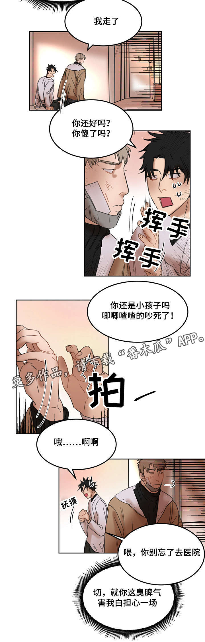第16章：业务特讲5