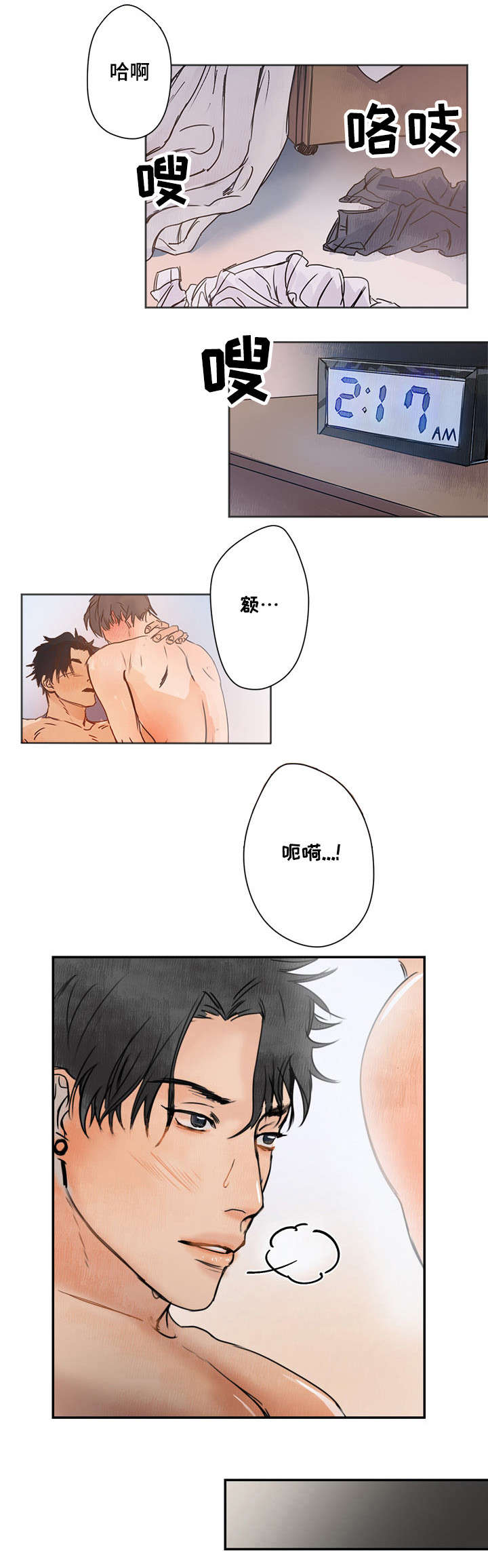 第1章：新学期0