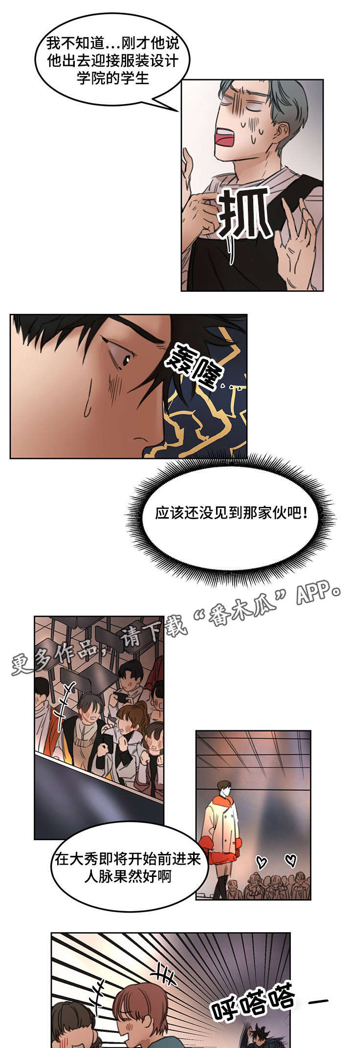 第21章：帅哥光环3