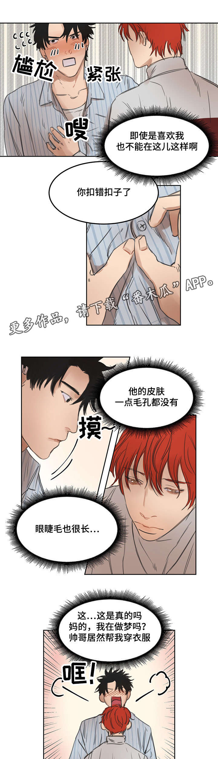 第13章：背后发凉8