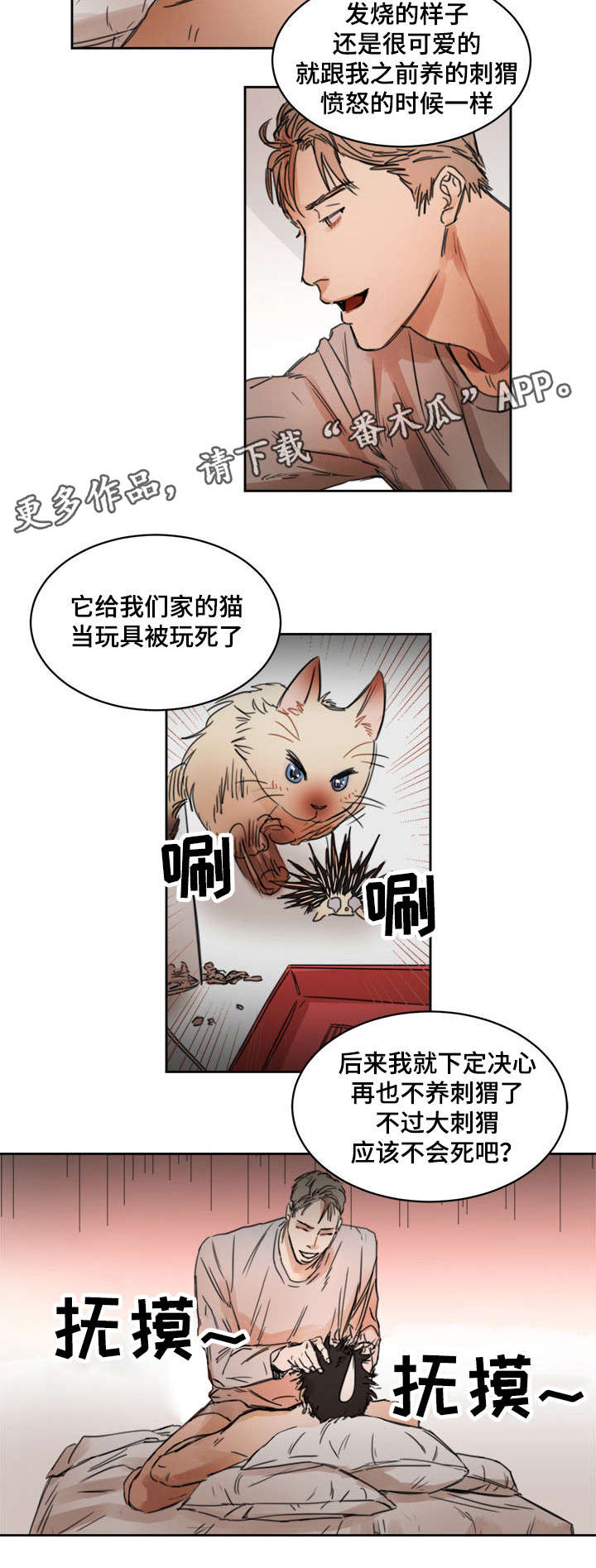 第5章：吃豆腐8