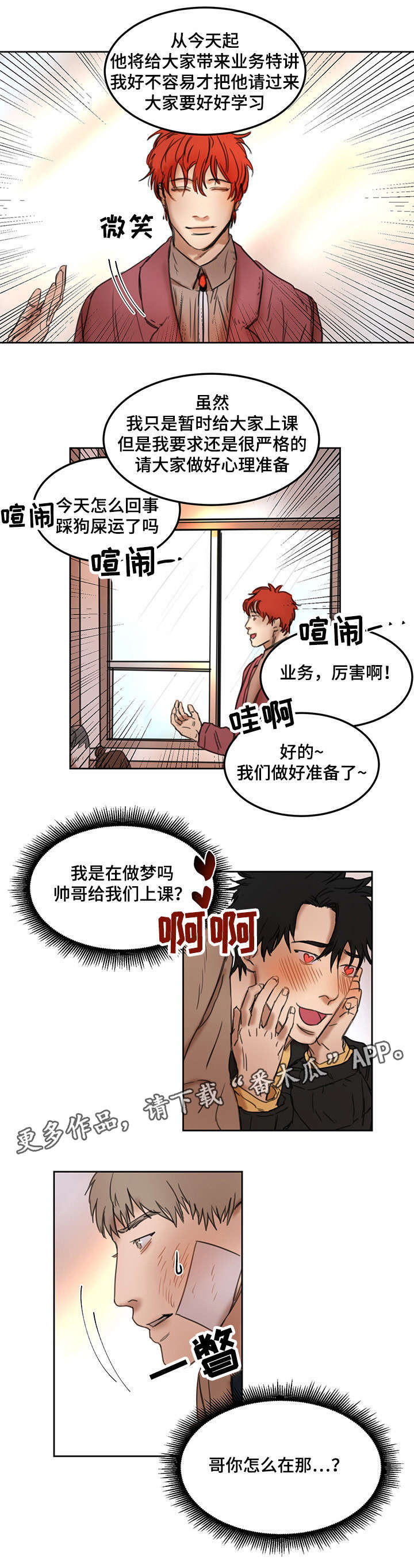 第16章：业务特讲8