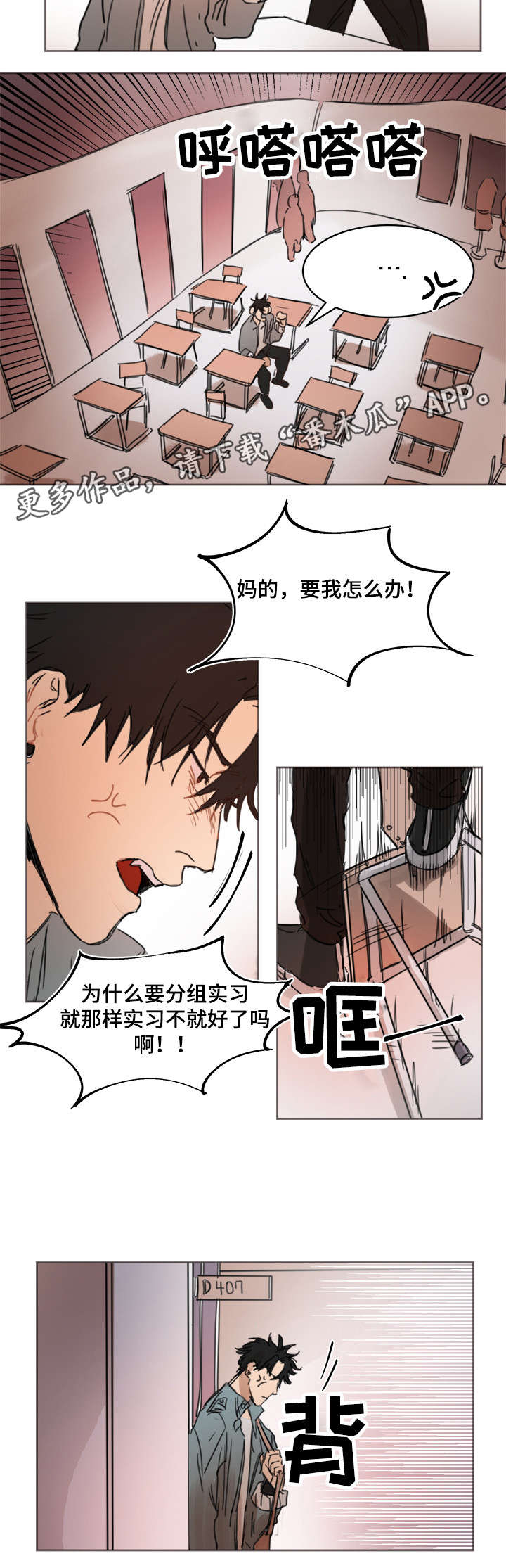 第8章：好好加油2