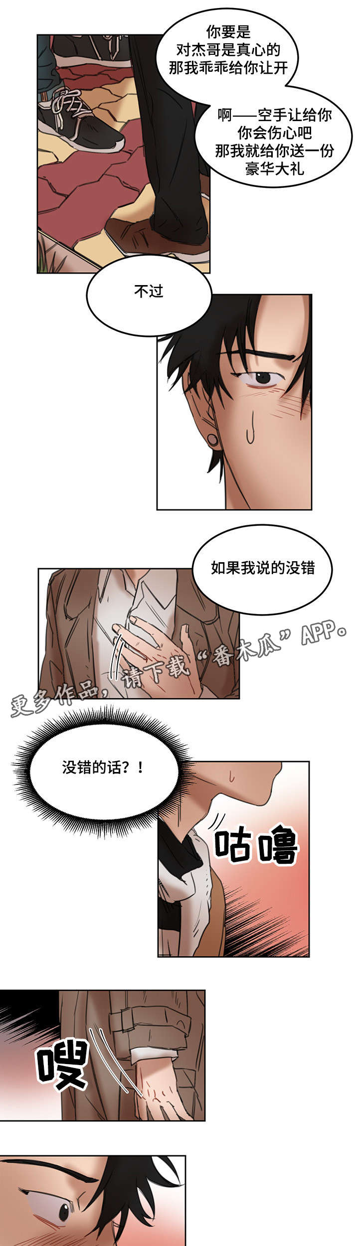 第19章：打赌4