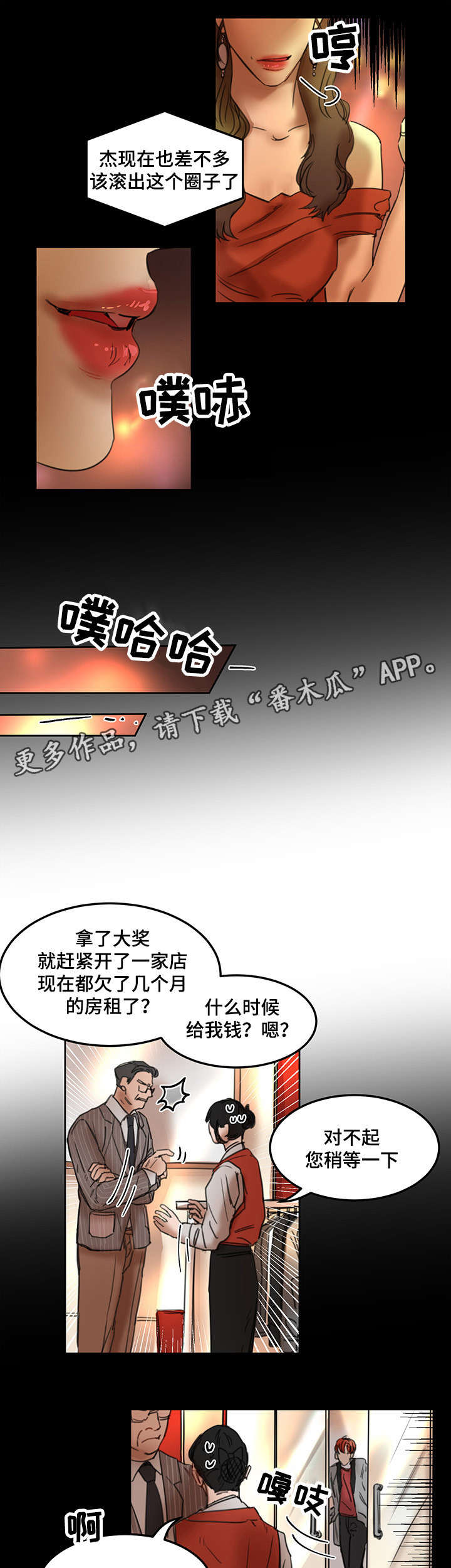第18章：模特5