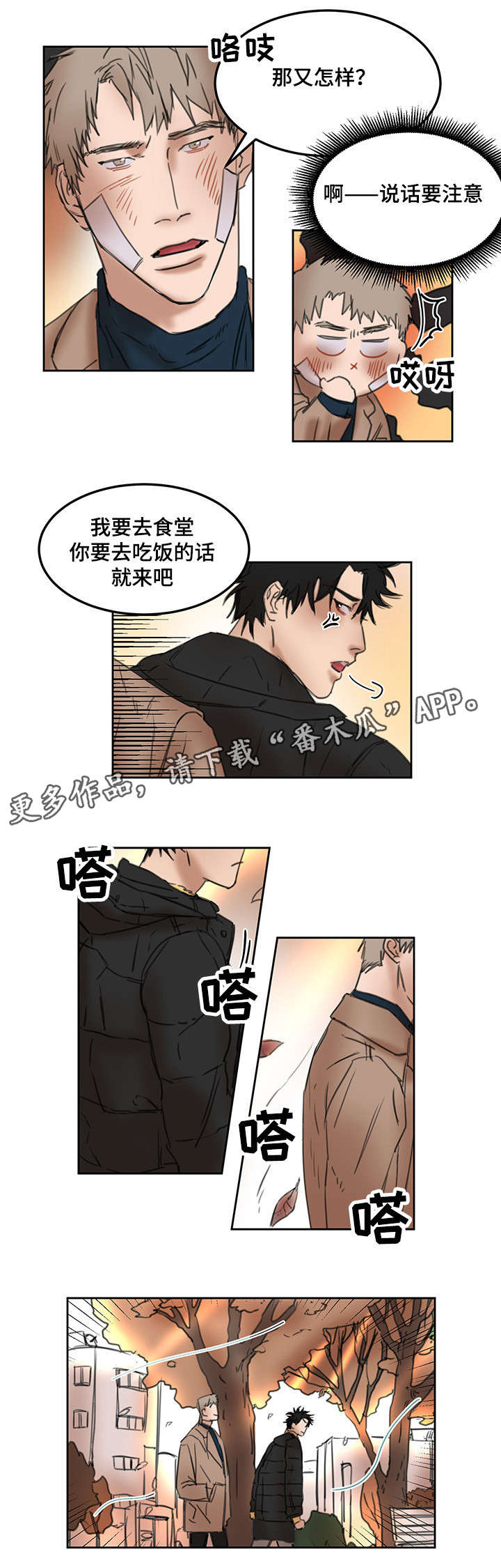 第17章：不会放弃10
