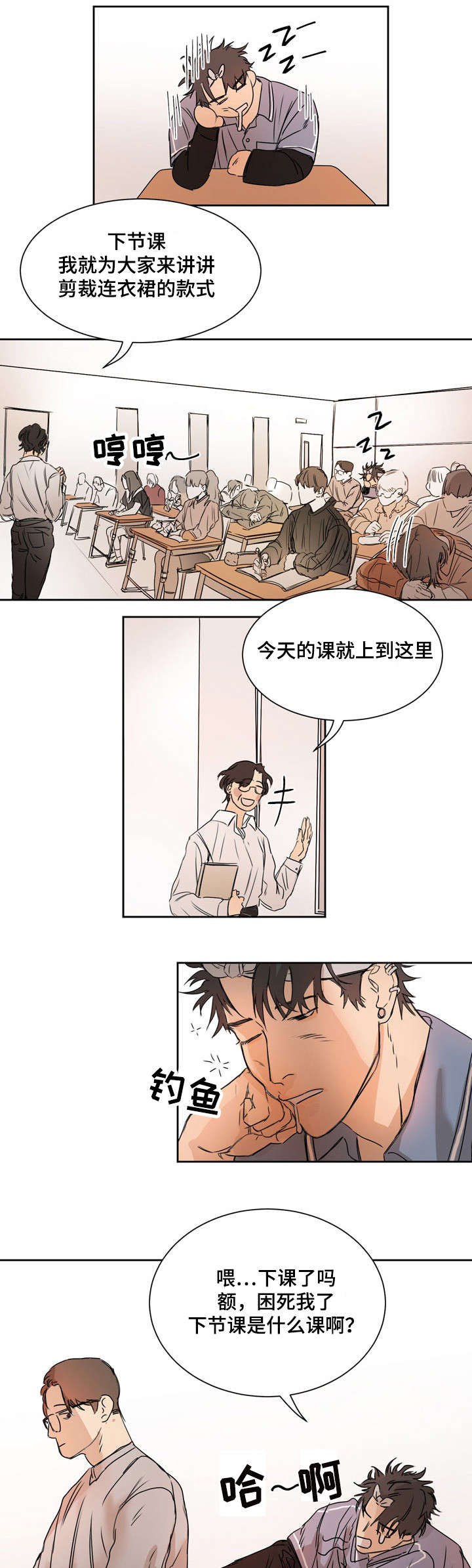 第1章：新学期8