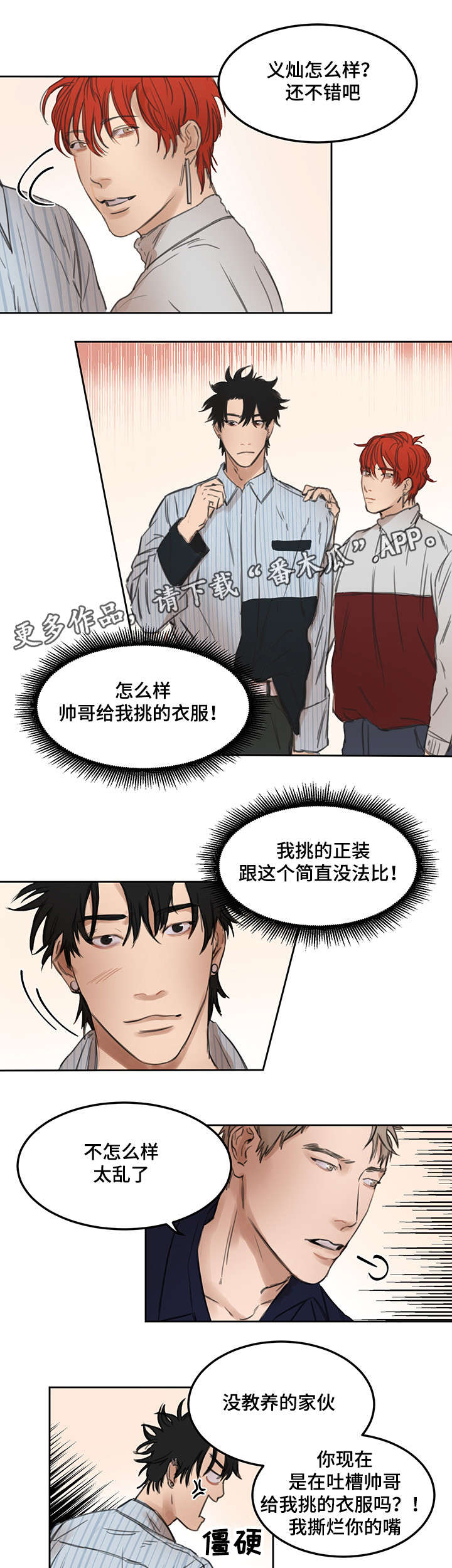 第13章：背后发凉10