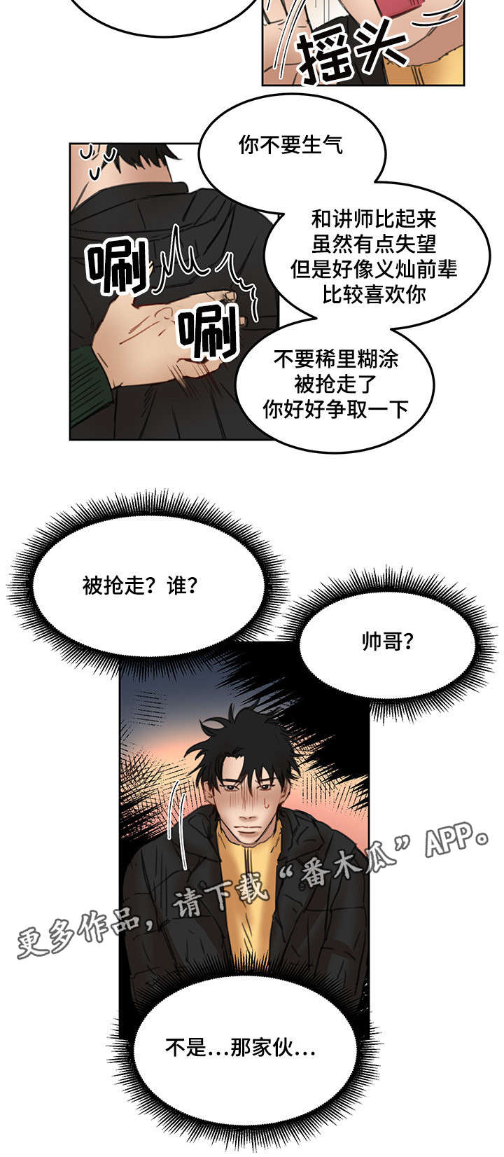 第18章：模特2