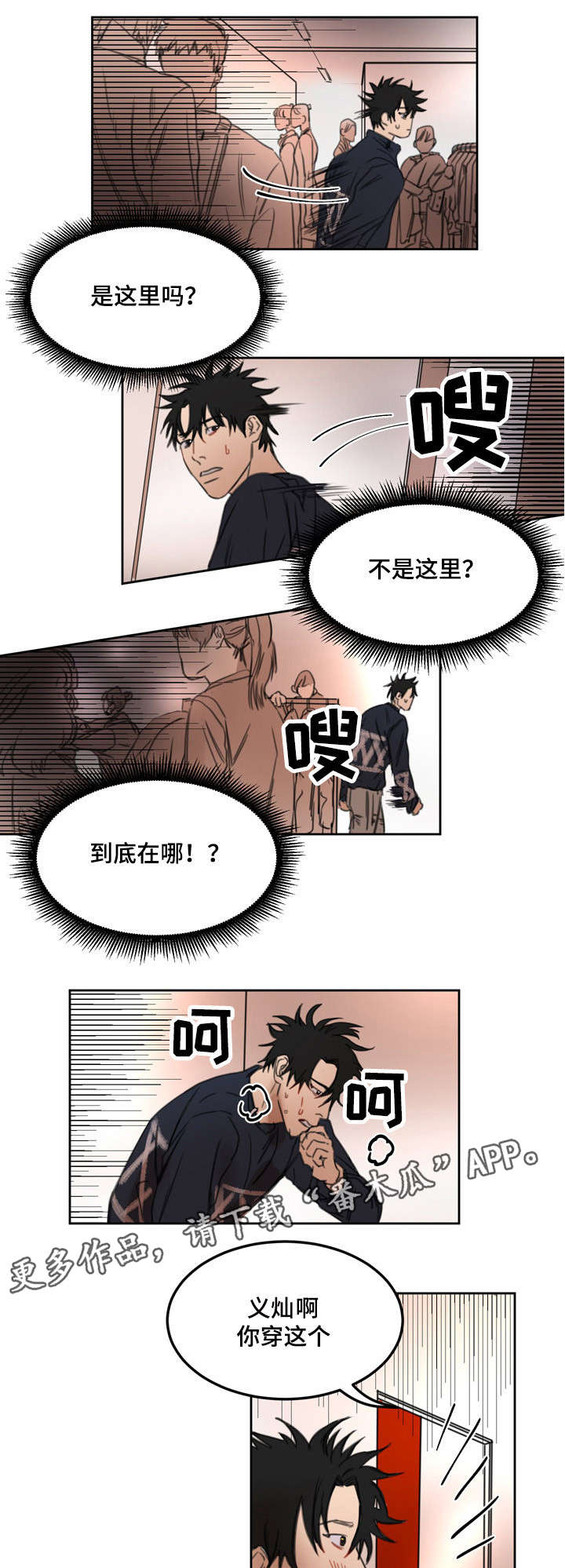 第21章：帅哥光环5