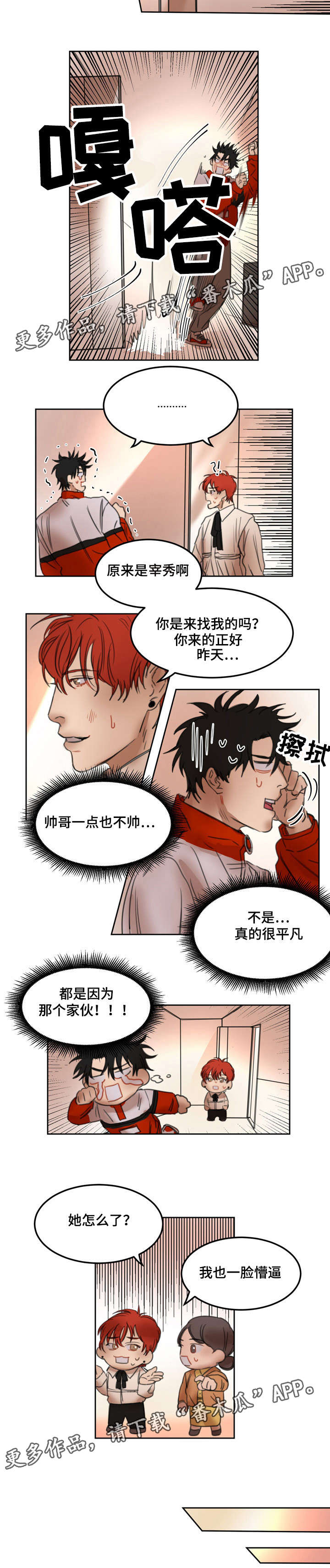 第20章：刺激10
