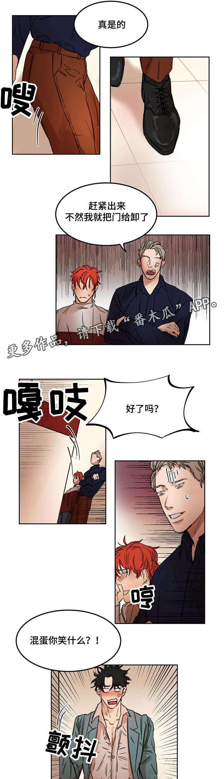 第12章：不合适4