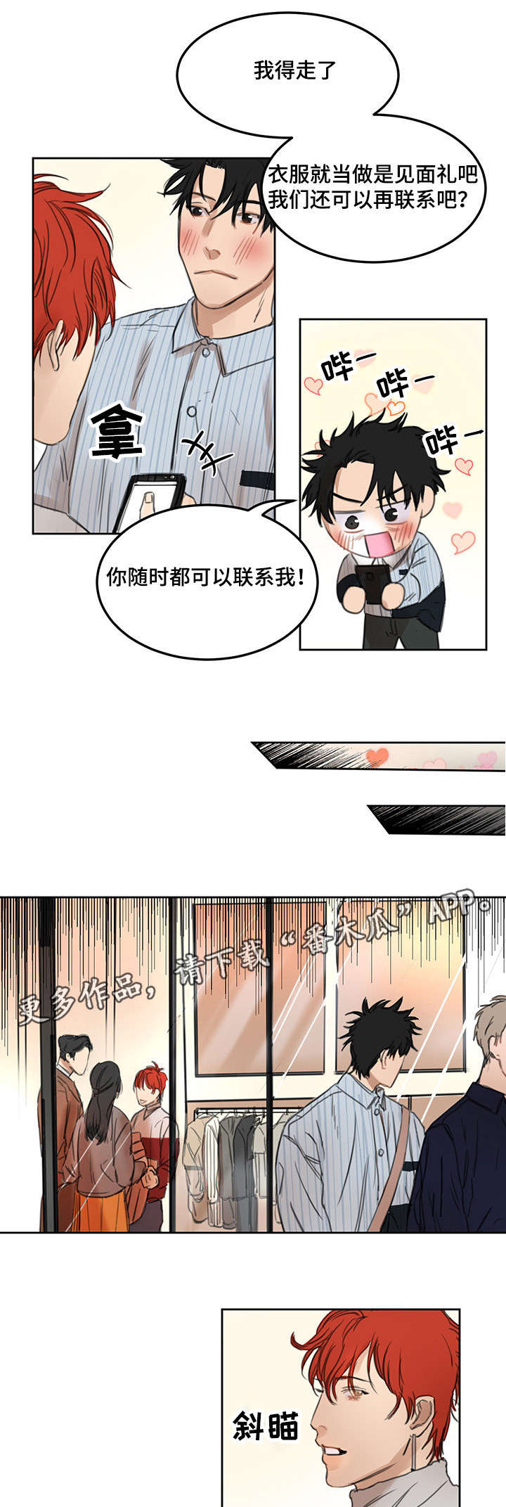第13章：背后发凉12