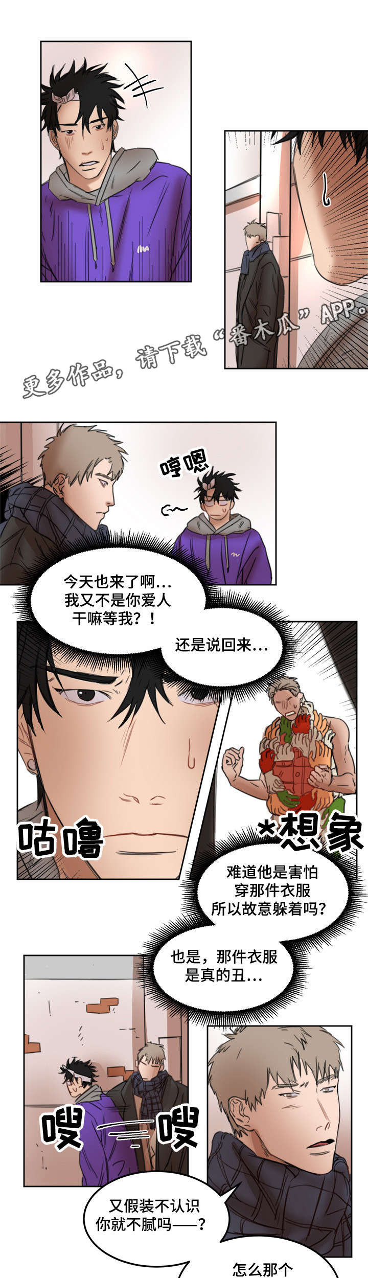 第20章：刺激2