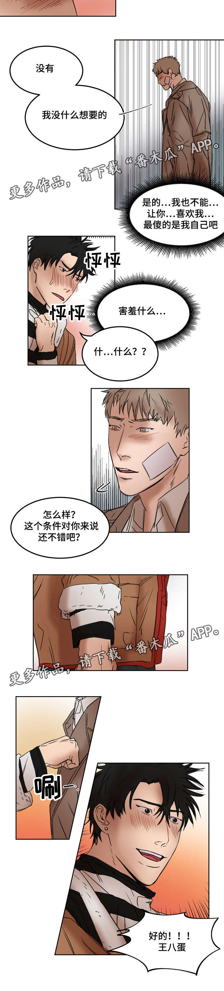 第19章：打赌5